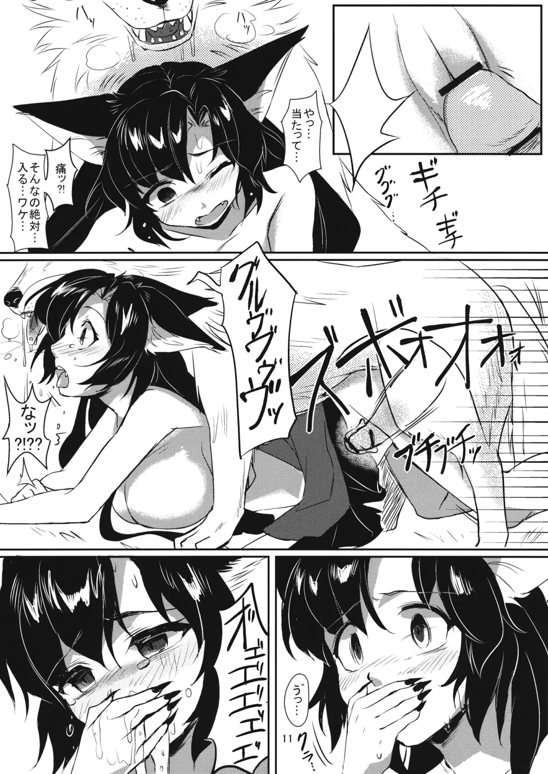 [Hakiata] Hatsujou Werewolf Fhentai - Page 12