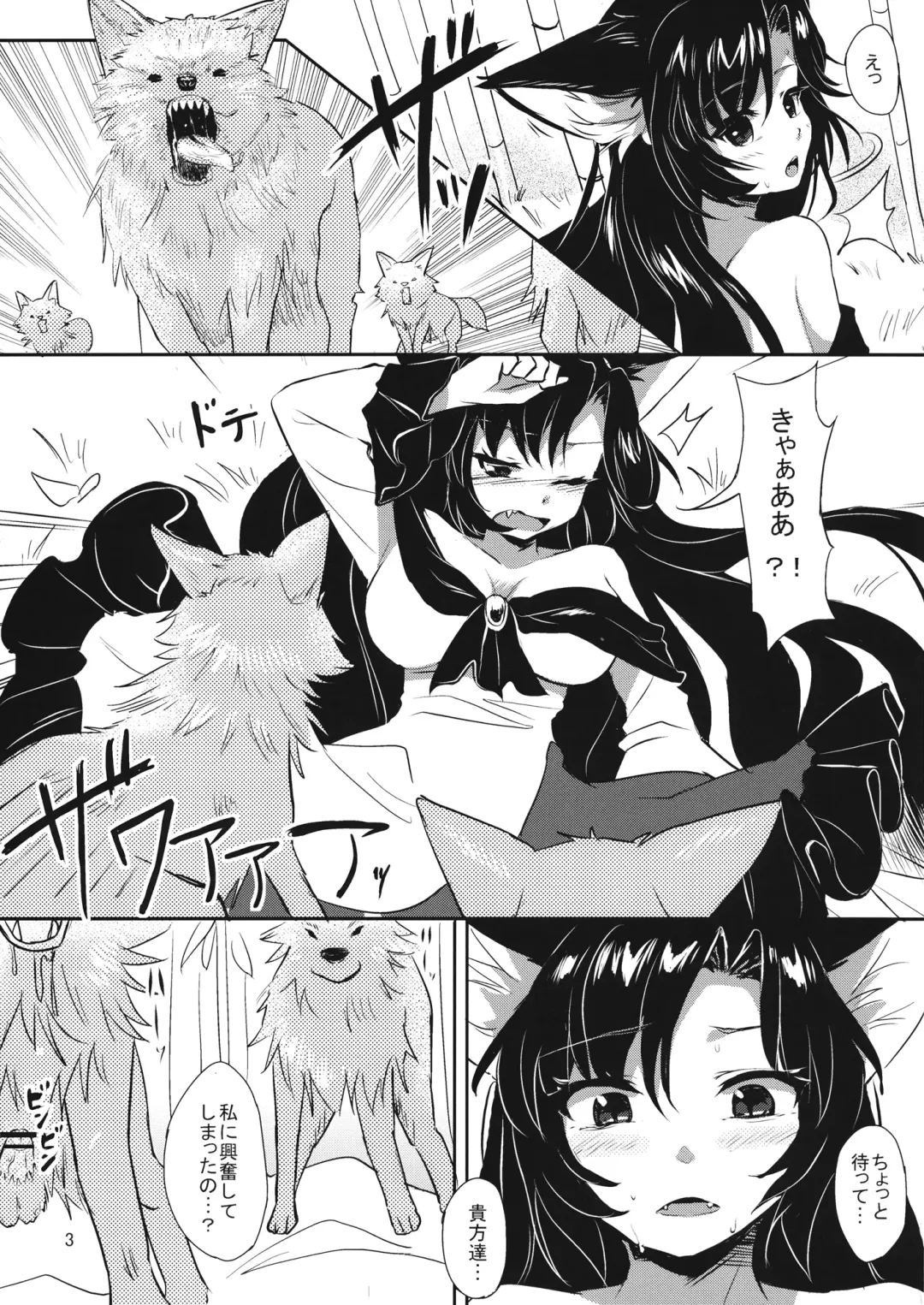 [Hakiata] Hatsujou Werewolf Fhentai - Page 4