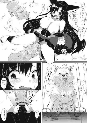 [Hakiata] Hatsujou Werewolf Fhentai - Page 6