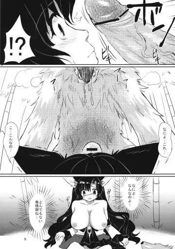 [Hakiata] Hatsujou Werewolf Fhentai - Page 9