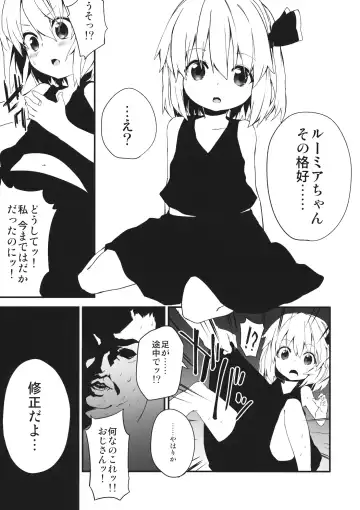 [Sawayaka Samehada - Tamano Kedama] Yaminori Darkness Fhentai - Page 12