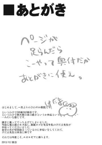 [Sawayaka Samehada - Tamano Kedama] Yaminori Darkness Fhentai - Page 14