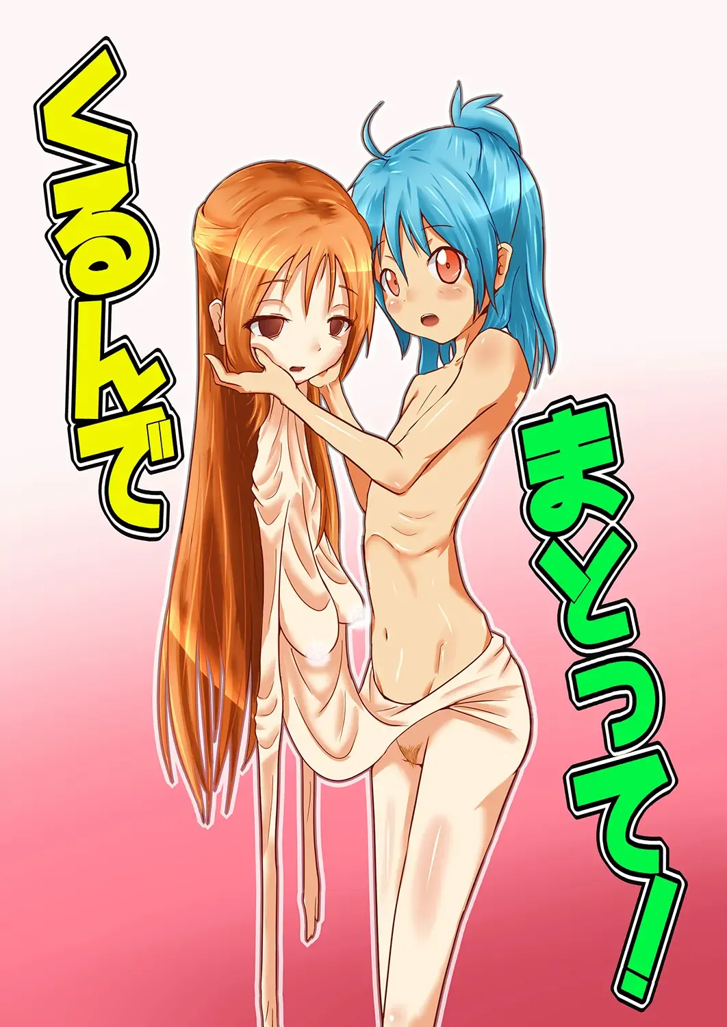 [Zakkin] Kurunde Matotte! Fhentai - Page 1