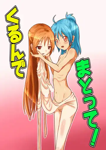 Read [Zakkin] Kurunde Matotte! - Fhentai