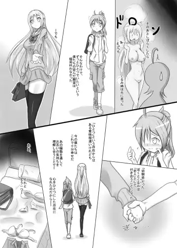 [Zakkin] Kurunde Matotte! Fhentai - Page 12