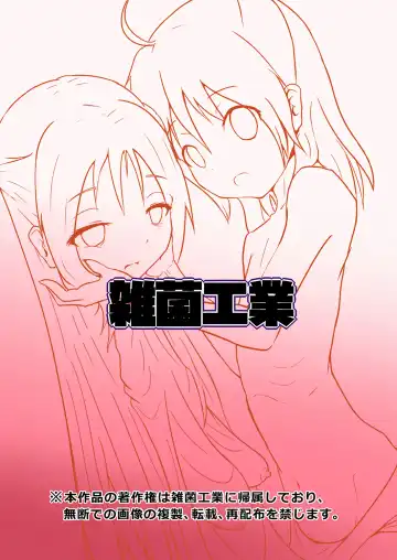 [Zakkin] Kurunde Matotte! Fhentai - Page 14