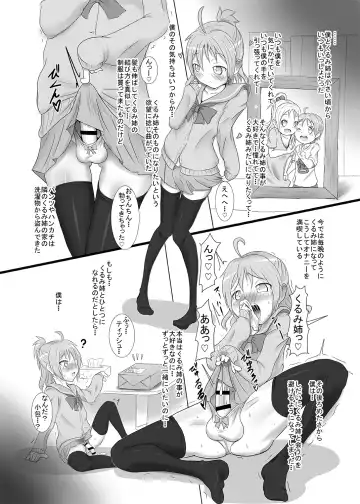 [Zakkin] Kurunde Matotte! Fhentai - Page 3