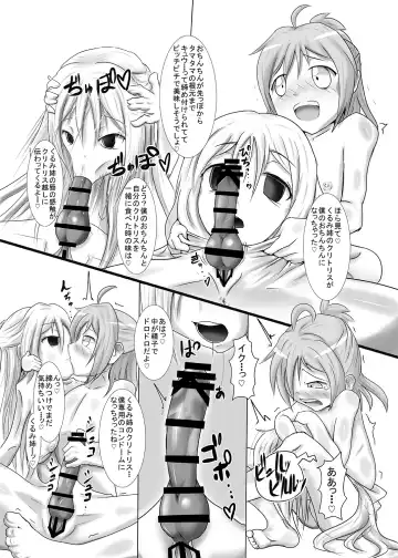 [Zakkin] Kurunde Matotte! Fhentai - Page 8