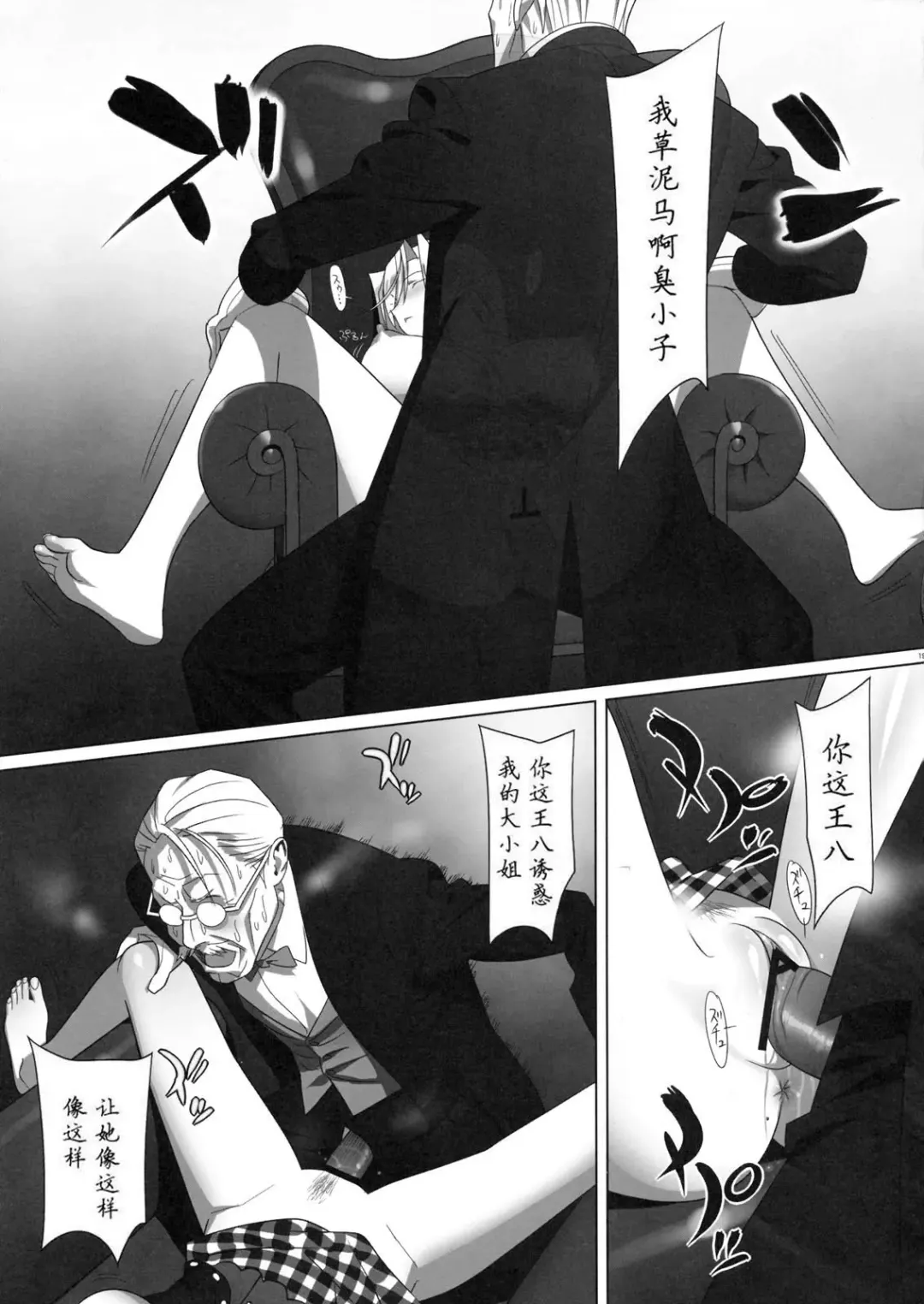 [Yukiyoshi Mamizu] Admired beautiful flower. 2 ~Sleeping Princess~ Fhentai - Page 18