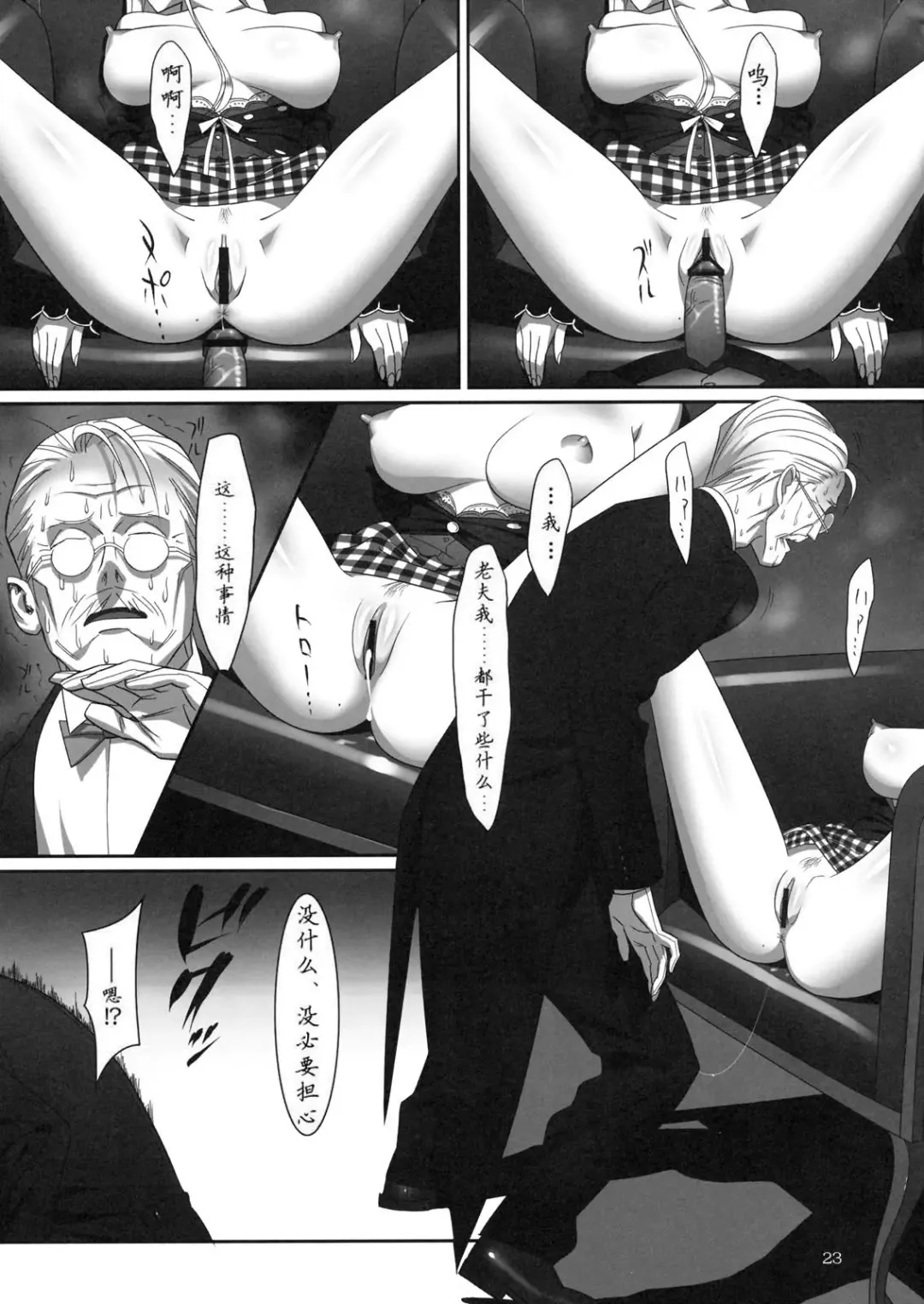 [Yukiyoshi Mamizu] Admired beautiful flower. 2 ~Sleeping Princess~ Fhentai - Page 22