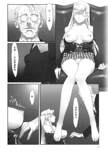 [Yukiyoshi Mamizu] Admired beautiful flower. 2 ~Sleeping Princess~ Fhentai - Page 12