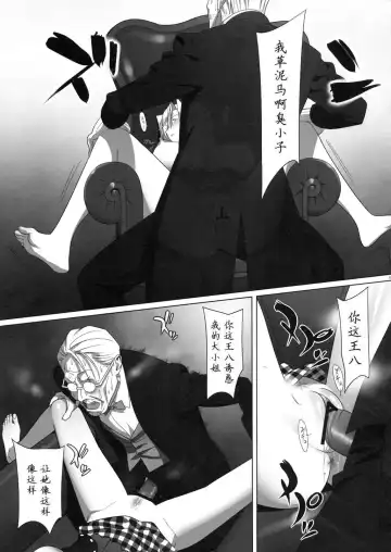 [Yukiyoshi Mamizu] Admired beautiful flower. 2 ~Sleeping Princess~ Fhentai - Page 18