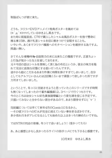 [Yukiyoshi Mamizu] Admired beautiful flower. 2 ~Sleeping Princess~ Fhentai - Page 24