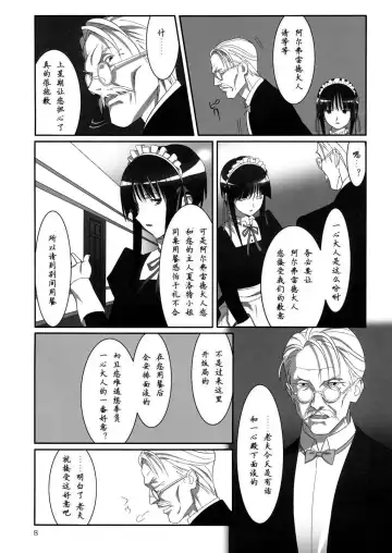 [Yukiyoshi Mamizu] Admired beautiful flower. 2 ~Sleeping Princess~ Fhentai - Page 7