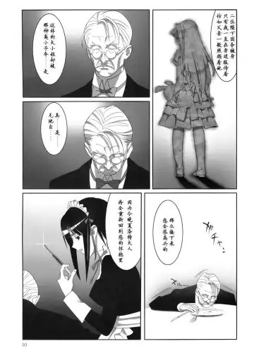 [Yukiyoshi Mamizu] Admired beautiful flower. 2 ~Sleeping Princess~ Fhentai - Page 9