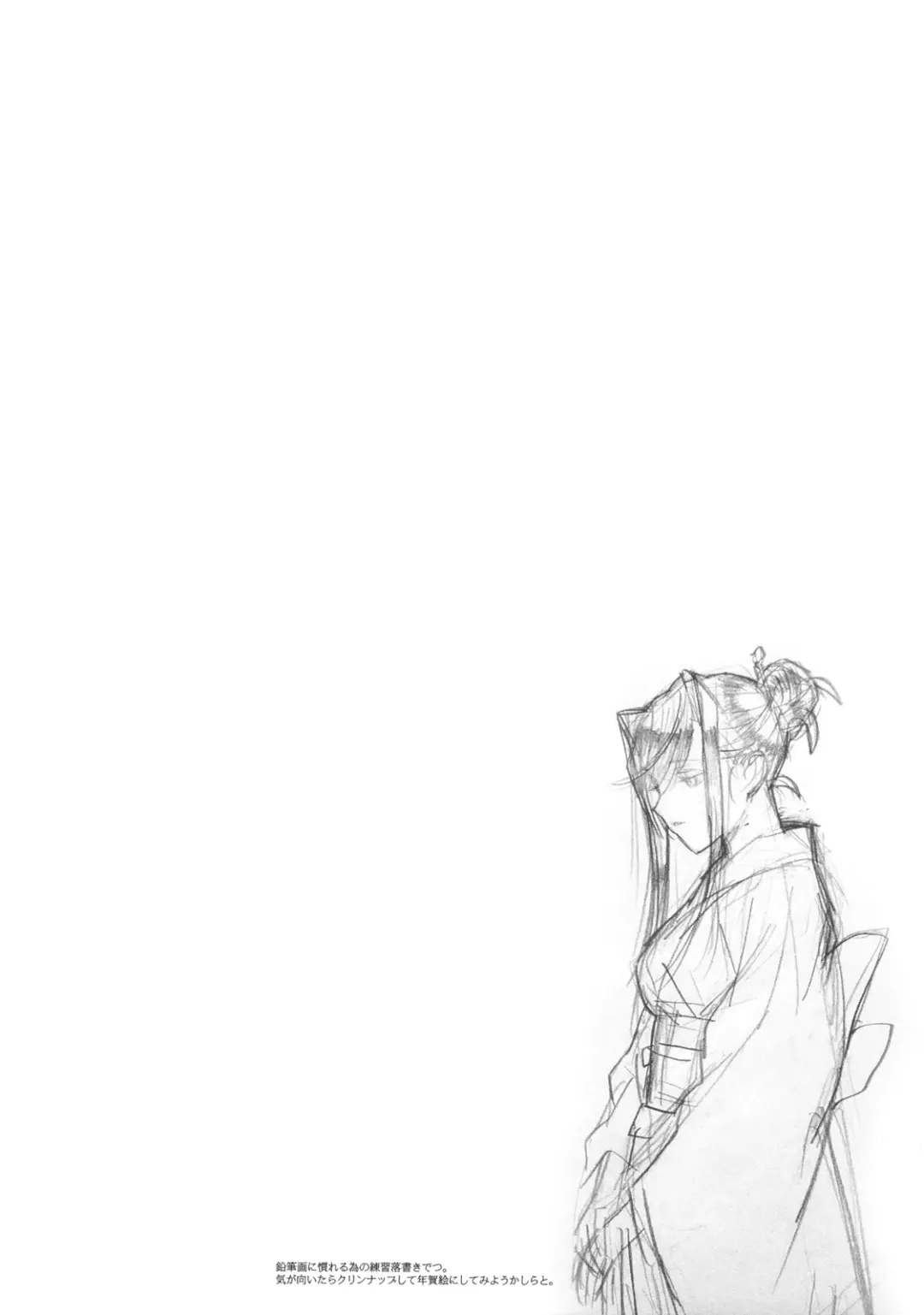 [Yukiyoshi Mamizu] Admired beautiful flower.EXTRA Fhentai - Page 3