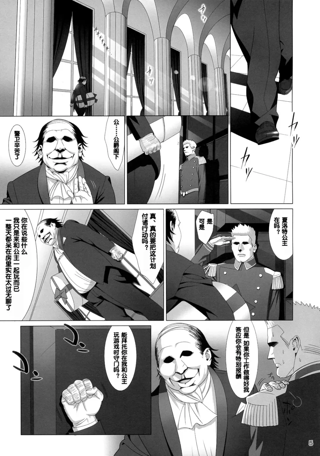 [Yukiyoshi Mamizu] Admired beautiful flower.EXTRA Fhentai - Page 4