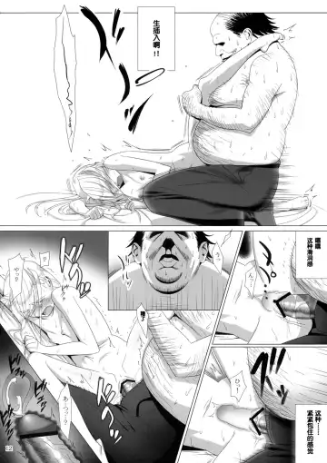 [Yukiyoshi Mamizu] Admired beautiful flower.EXTRA Fhentai - Page 11