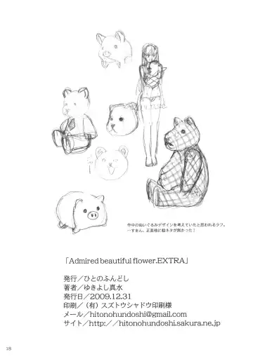[Yukiyoshi Mamizu] Admired beautiful flower.EXTRA Fhentai - Page 17