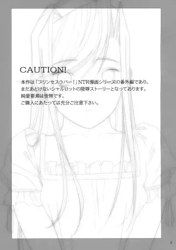 [Yukiyoshi Mamizu] Admired beautiful flower.EXTRA Fhentai - Page 2