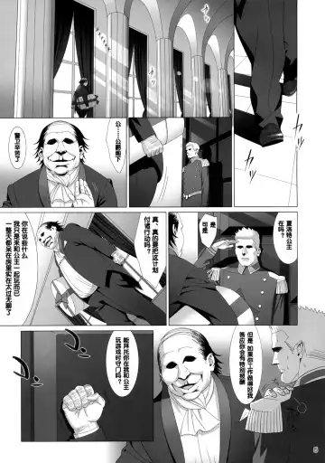 [Yukiyoshi Mamizu] Admired beautiful flower.EXTRA Fhentai - Page 4