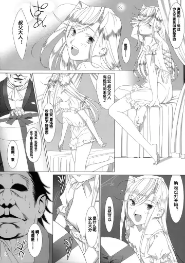 [Yukiyoshi Mamizu] Admired beautiful flower.EXTRA Fhentai - Page 5