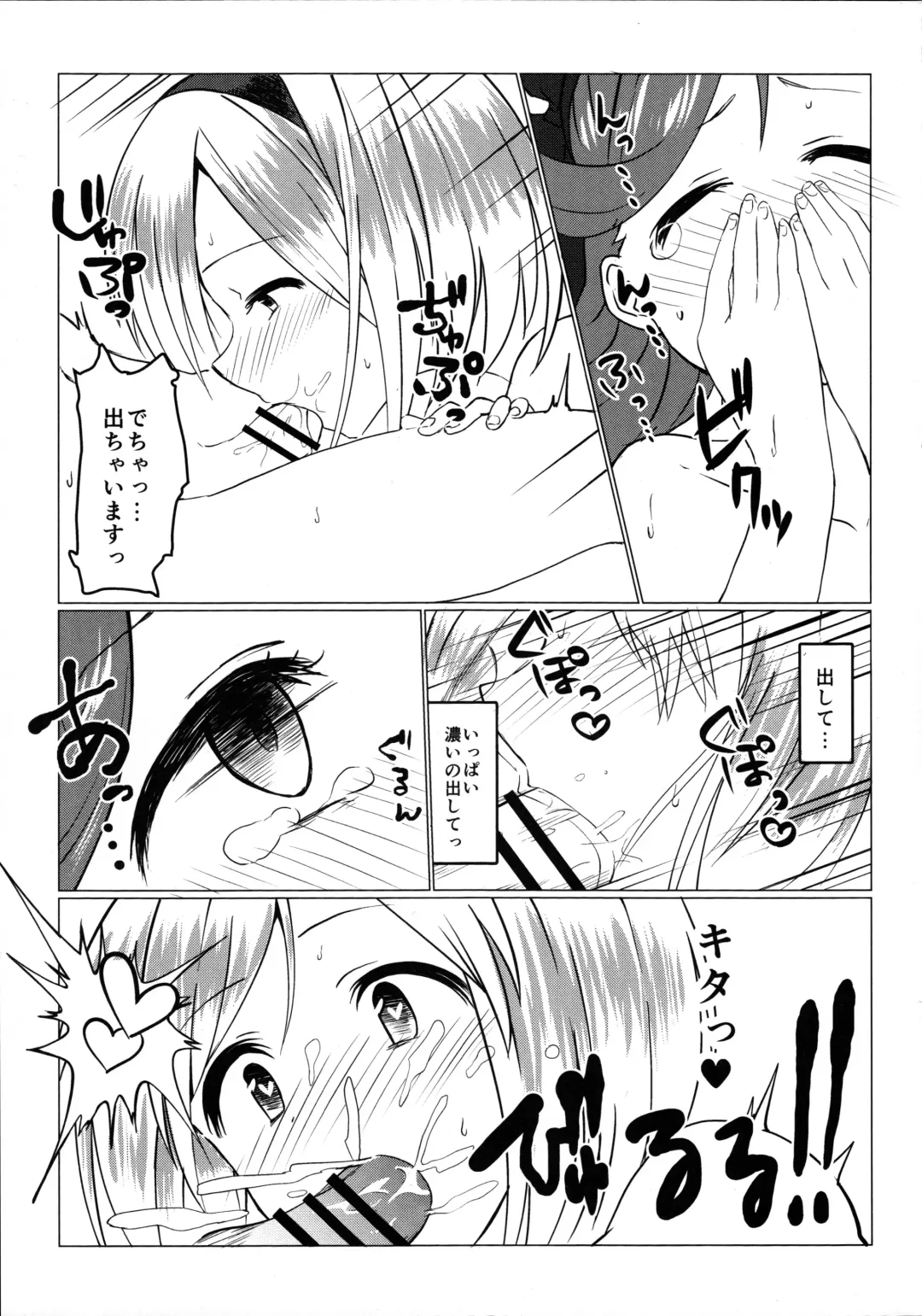 [Aibu Yue] Grafos! Ochinchin Hayashicha Dame Desho!! Fhentai - Page 10