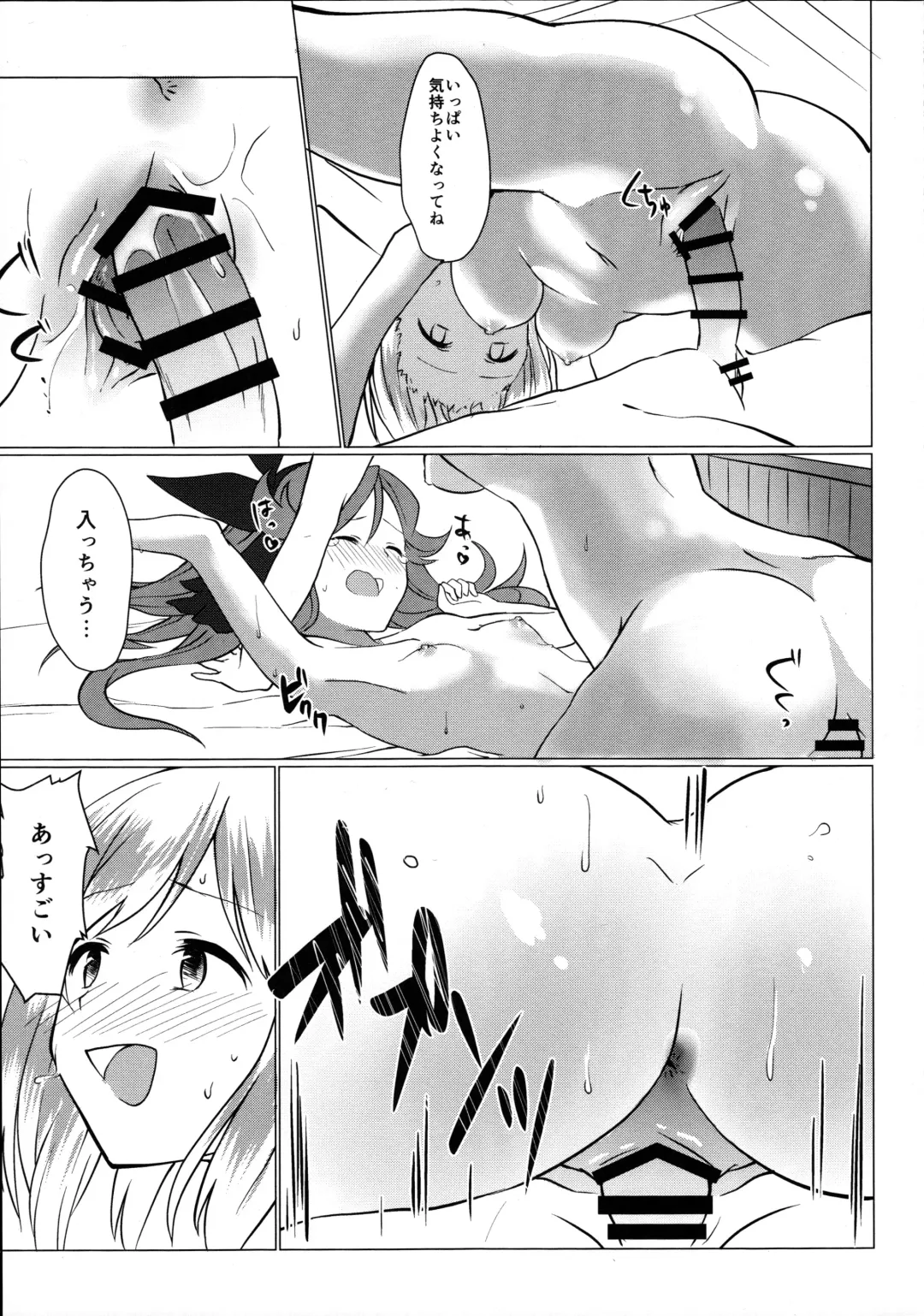 [Aibu Yue] Grafos! Ochinchin Hayashicha Dame Desho!! Fhentai - Page 14