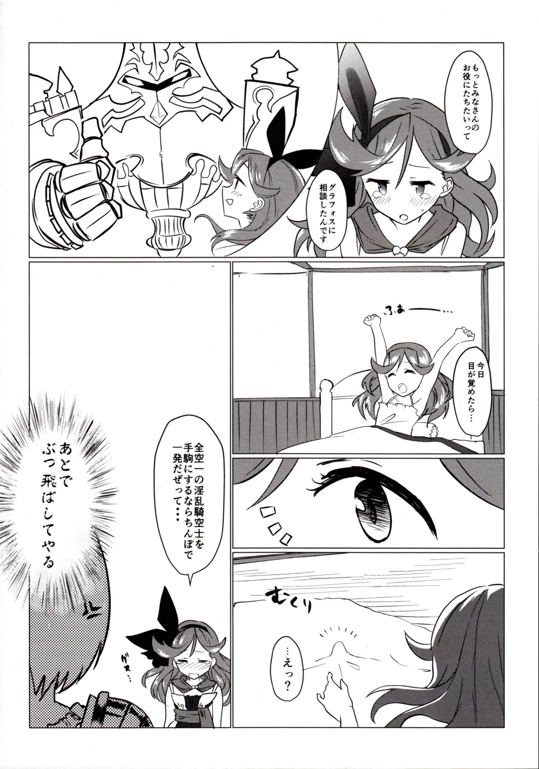 [Aibu Yue] Grafos! Ochinchin Hayashicha Dame Desho!! Fhentai - Page 3