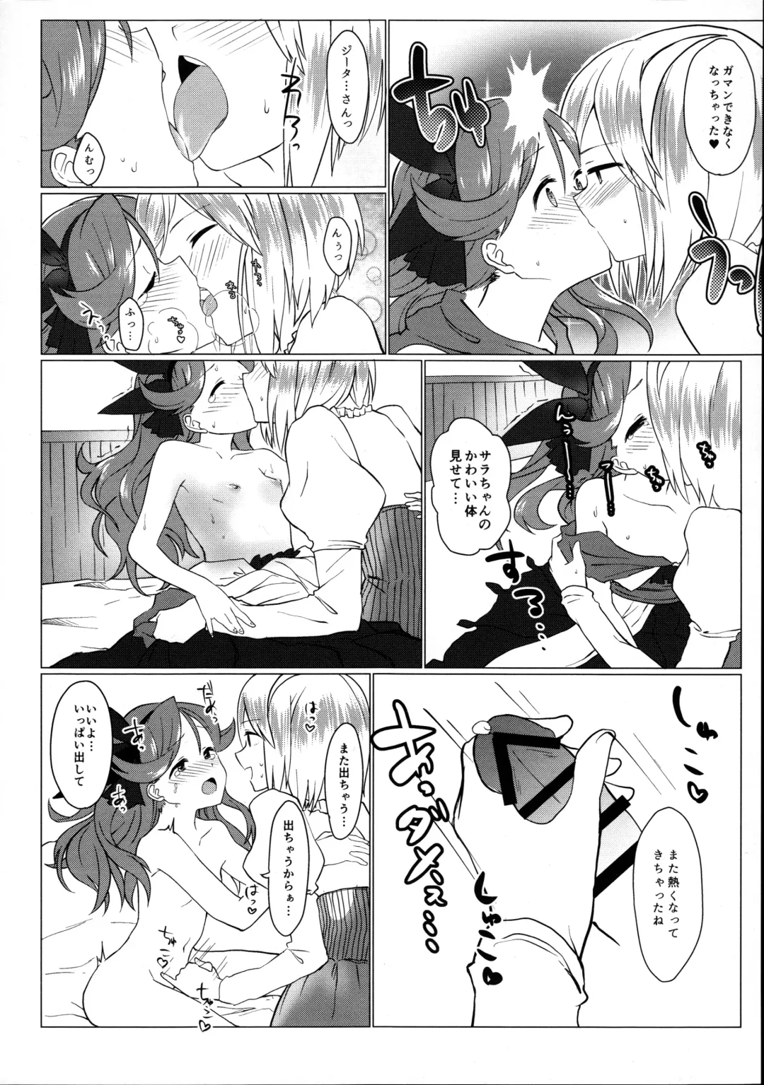 [Aibu Yue] Grafos! Ochinchin Hayashicha Dame Desho!! Fhentai - Page 7