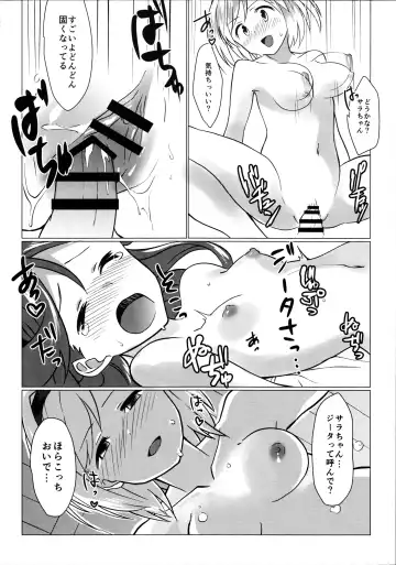 [Aibu Yue] Grafos! Ochinchin Hayashicha Dame Desho!! Fhentai - Page 15