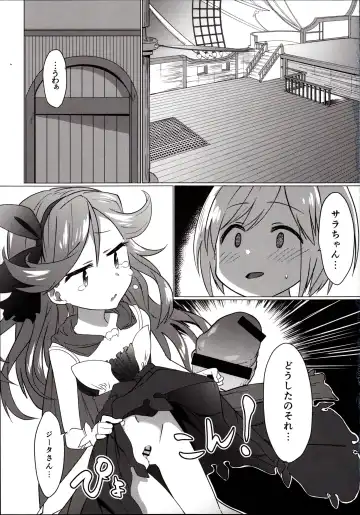 [Aibu Yue] Grafos! Ochinchin Hayashicha Dame Desho!! Fhentai - Page 2