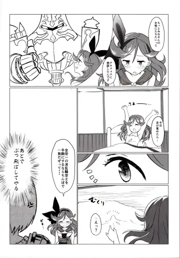 [Aibu Yue] Grafos! Ochinchin Hayashicha Dame Desho!! Fhentai - Page 3