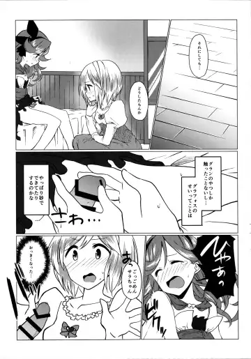 [Aibu Yue] Grafos! Ochinchin Hayashicha Dame Desho!! Fhentai - Page 4