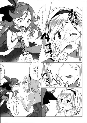 [Aibu Yue] Grafos! Ochinchin Hayashicha Dame Desho!! Fhentai - Page 6
