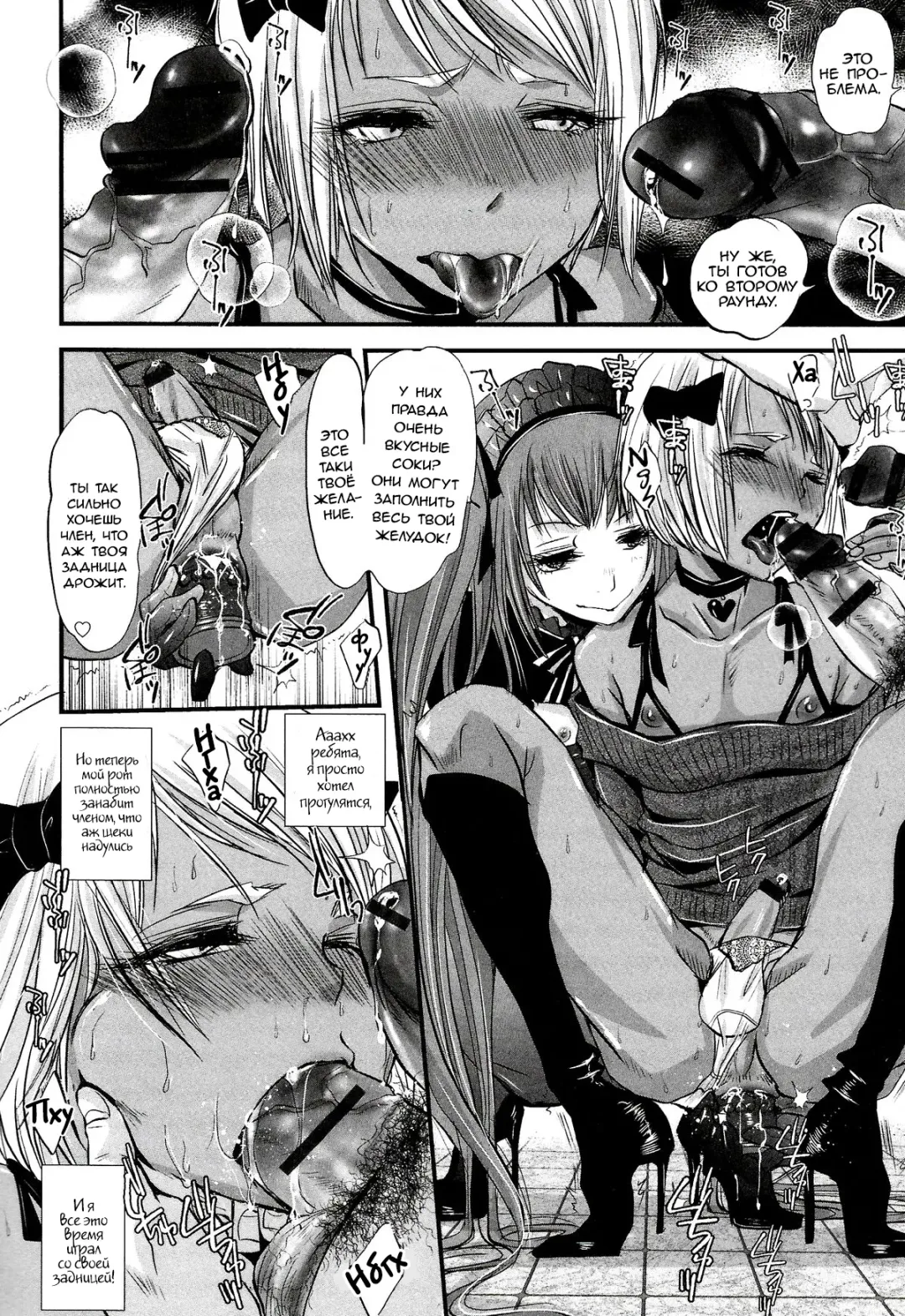 [Katou Chakichi] Mob☆Cafe Fhentai - Page 6