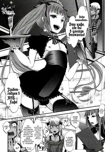 [Katou Chakichi] Mob☆Cafe Fhentai - Page 2