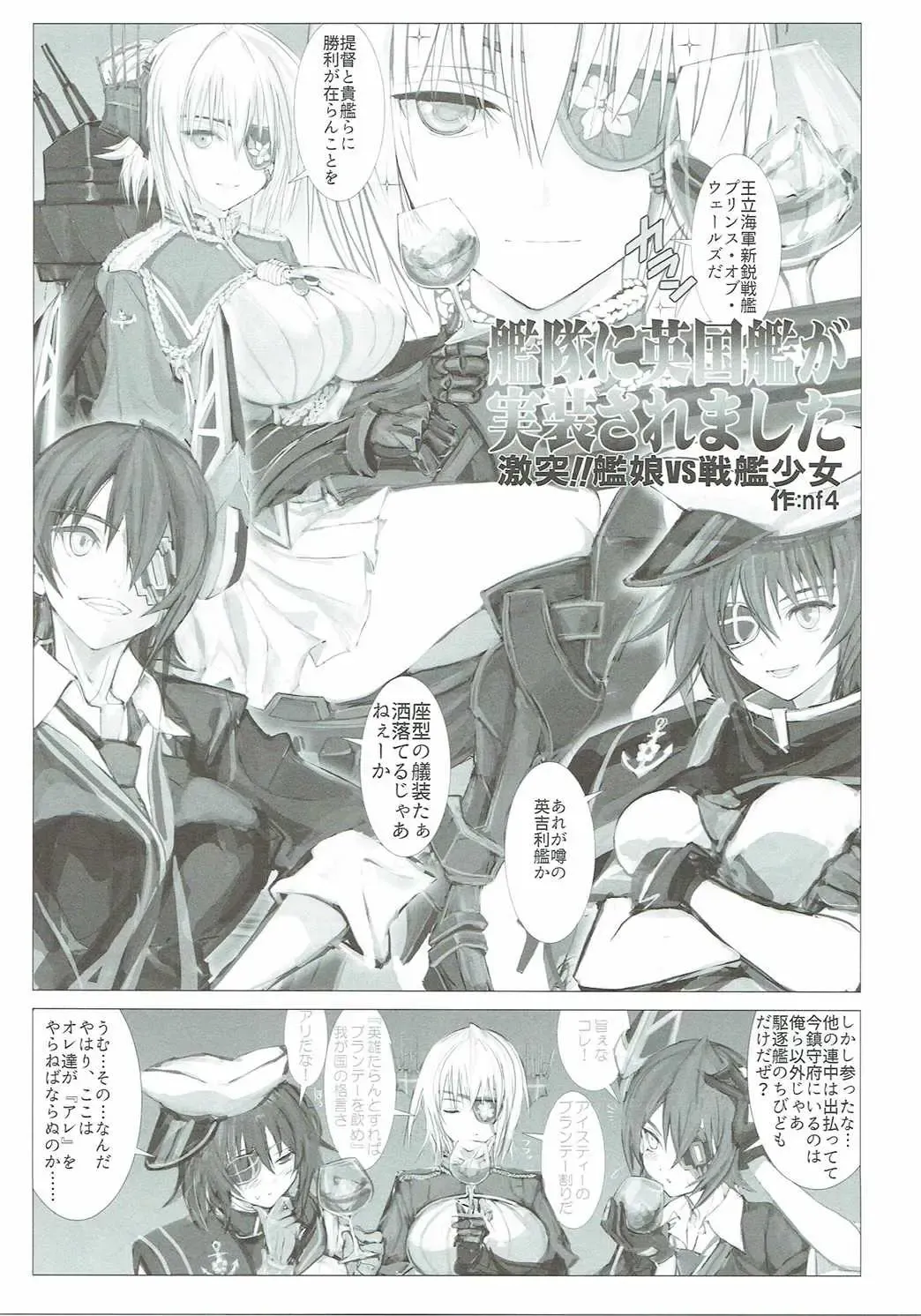 [Nf4 - Oshiume Nyora] Otikubi☆Gokumon Fhentai - Page 10