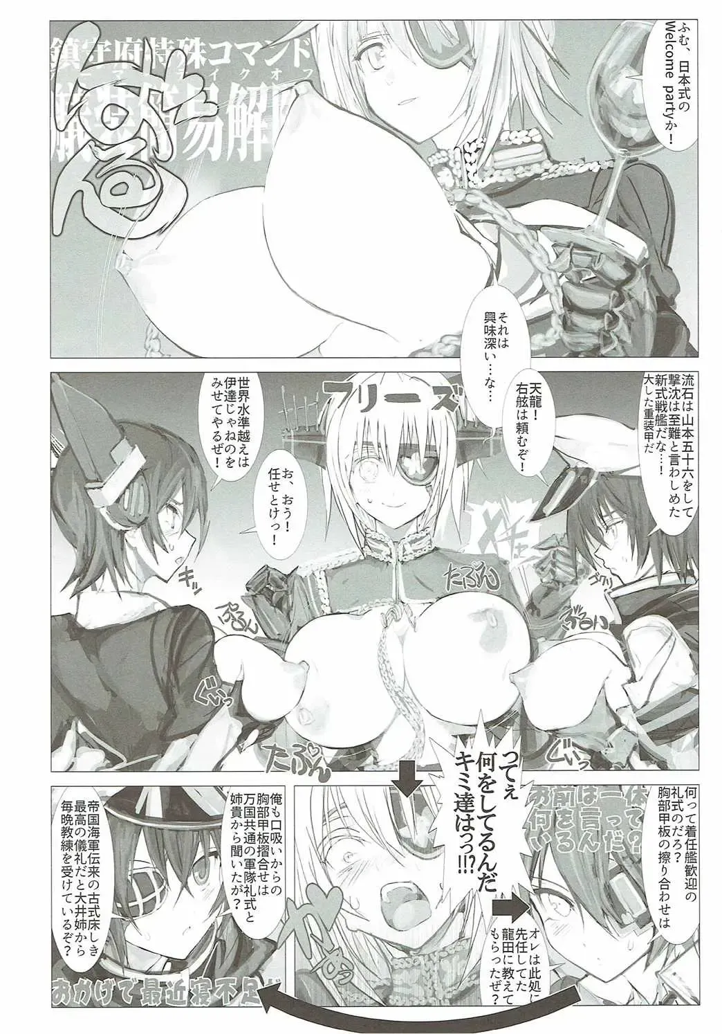 [Nf4 - Oshiume Nyora] Otikubi☆Gokumon Fhentai - Page 11