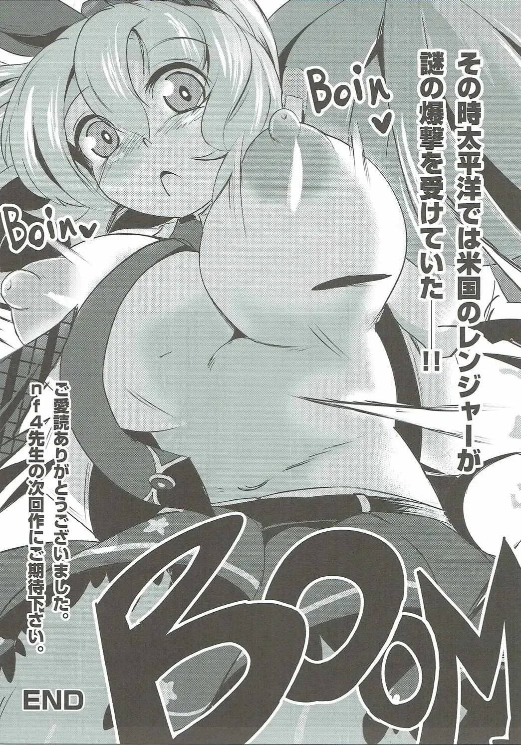 [Nf4 - Oshiume Nyora] Otikubi☆Gokumon Fhentai - Page 16