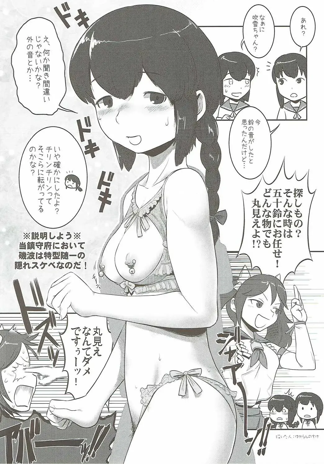 [Nf4 - Oshiume Nyora] Otikubi☆Gokumon Fhentai - Page 21