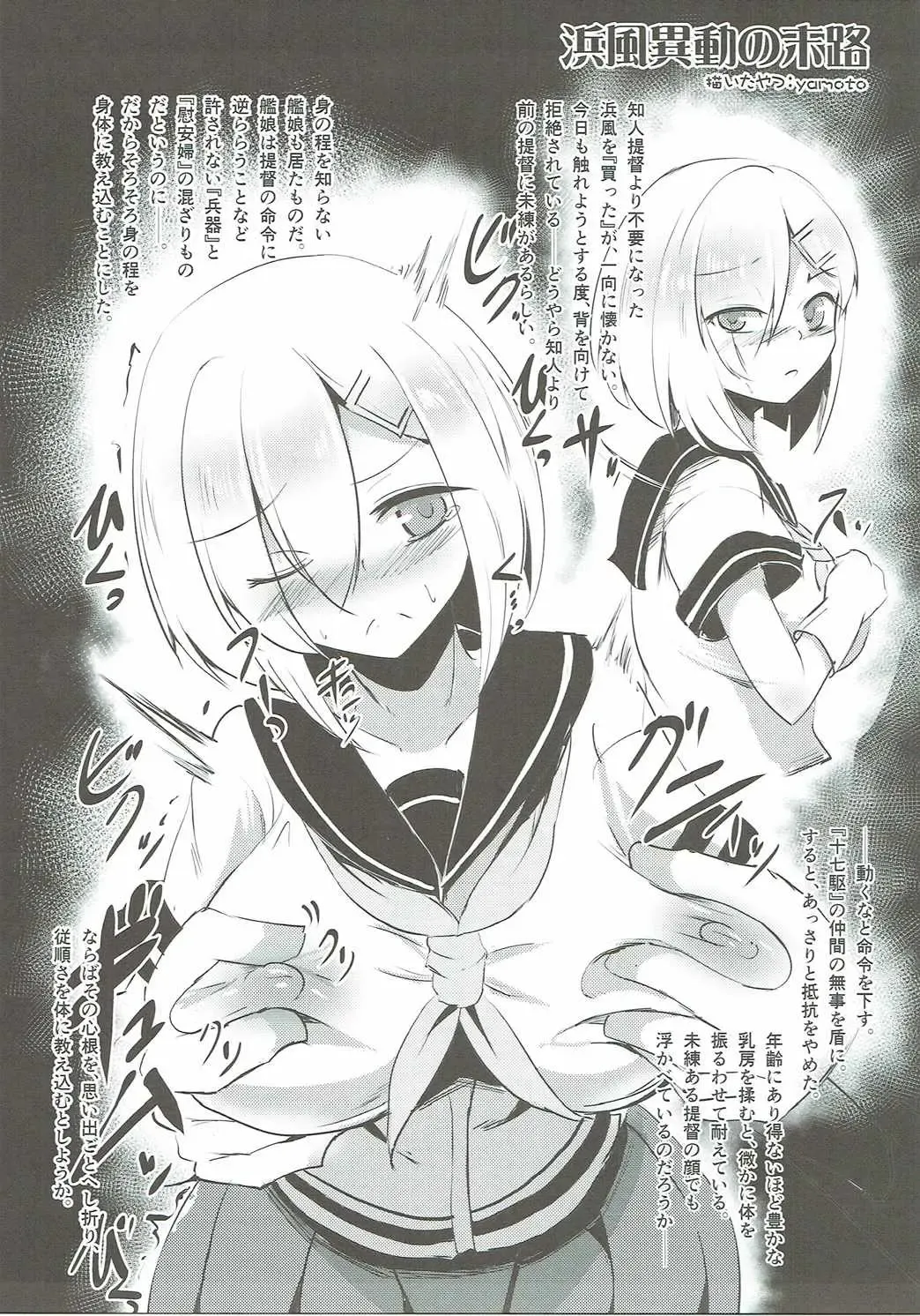 [Nf4 - Oshiume Nyora] Otikubi☆Gokumon Fhentai - Page 24