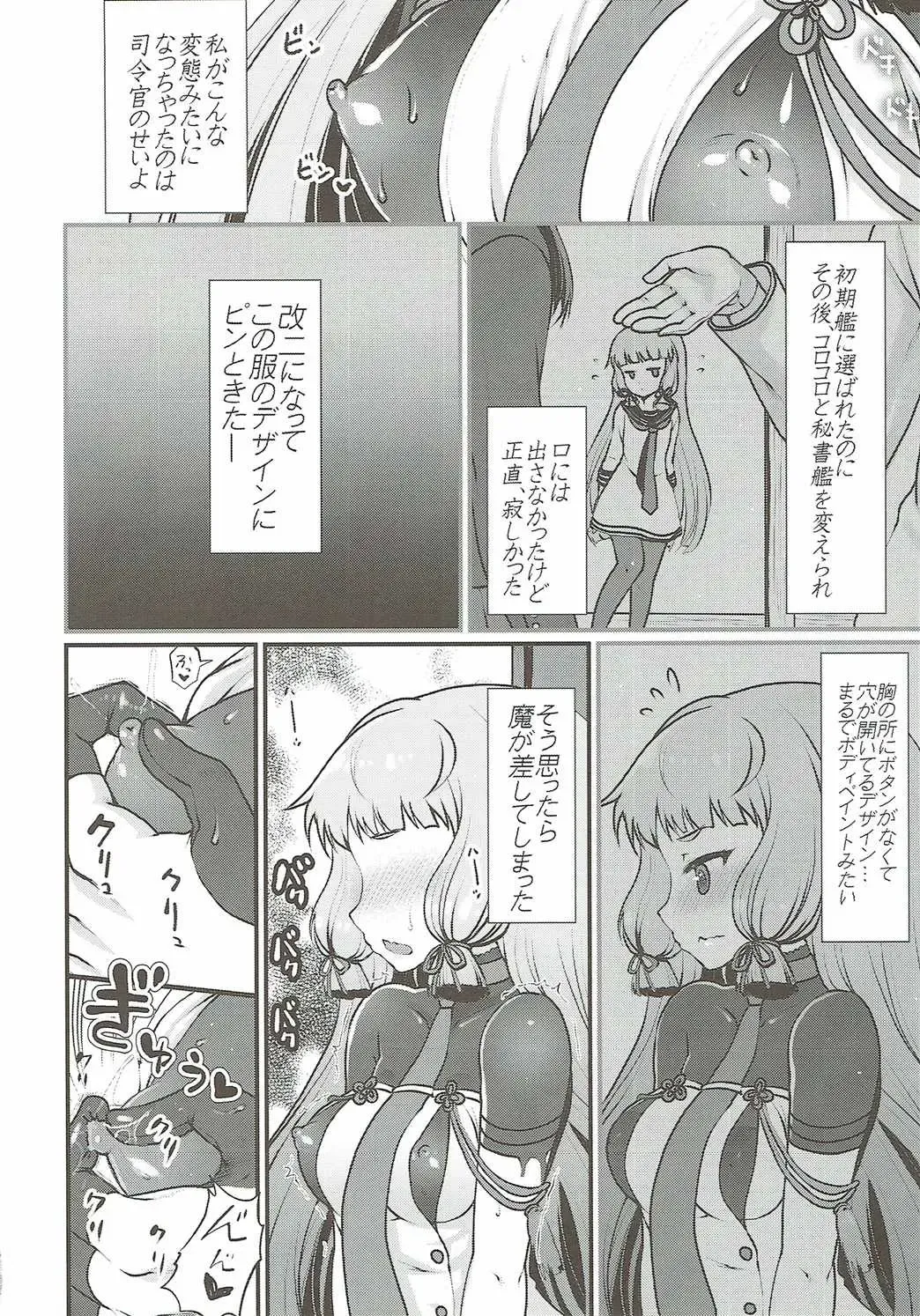 [Nf4 - Oshiume Nyora] Otikubi☆Gokumon Fhentai - Page 3