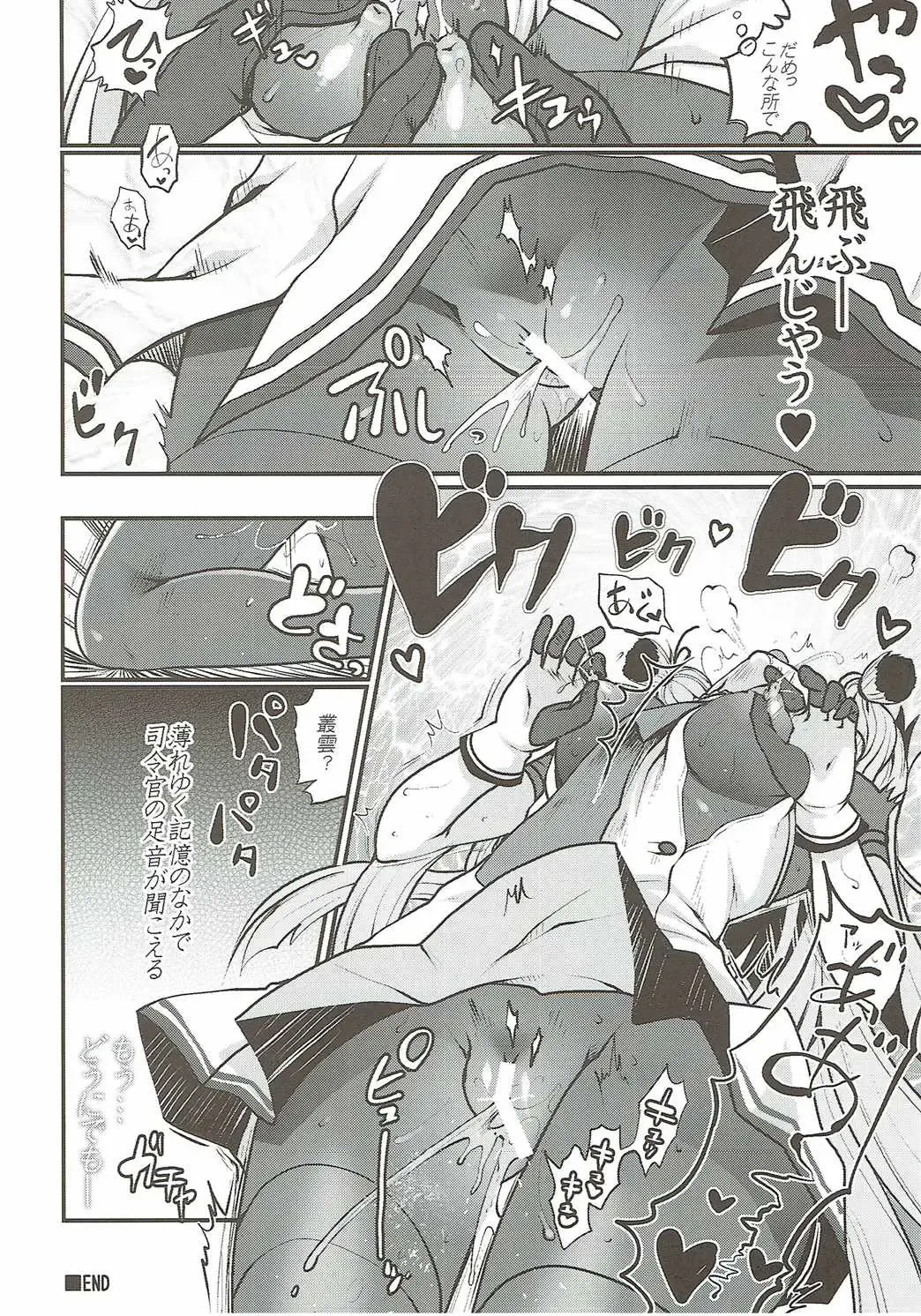 [Nf4 - Oshiume Nyora] Otikubi☆Gokumon Fhentai - Page 5