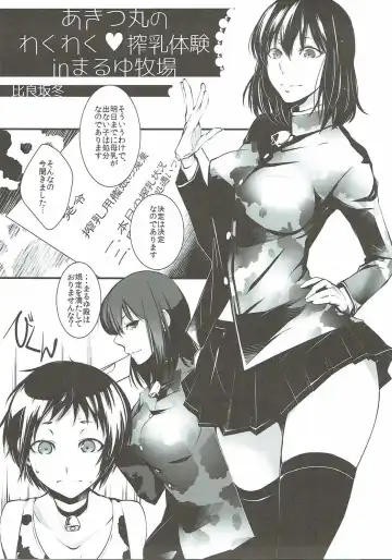 [Nf4 - Oshiume Nyora] Otikubi☆Gokumon Fhentai - Page 6