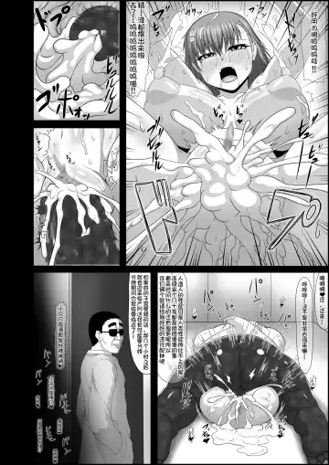 [Pepo] Toaru Nikubenki no Infinite Birth Fhentai - Page 15