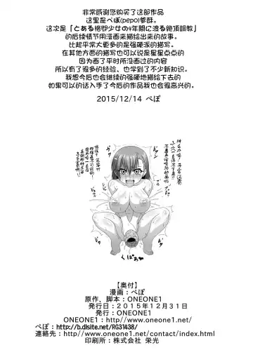 [Pepo] Toaru Nikubenki no Infinite Birth Fhentai - Page 24