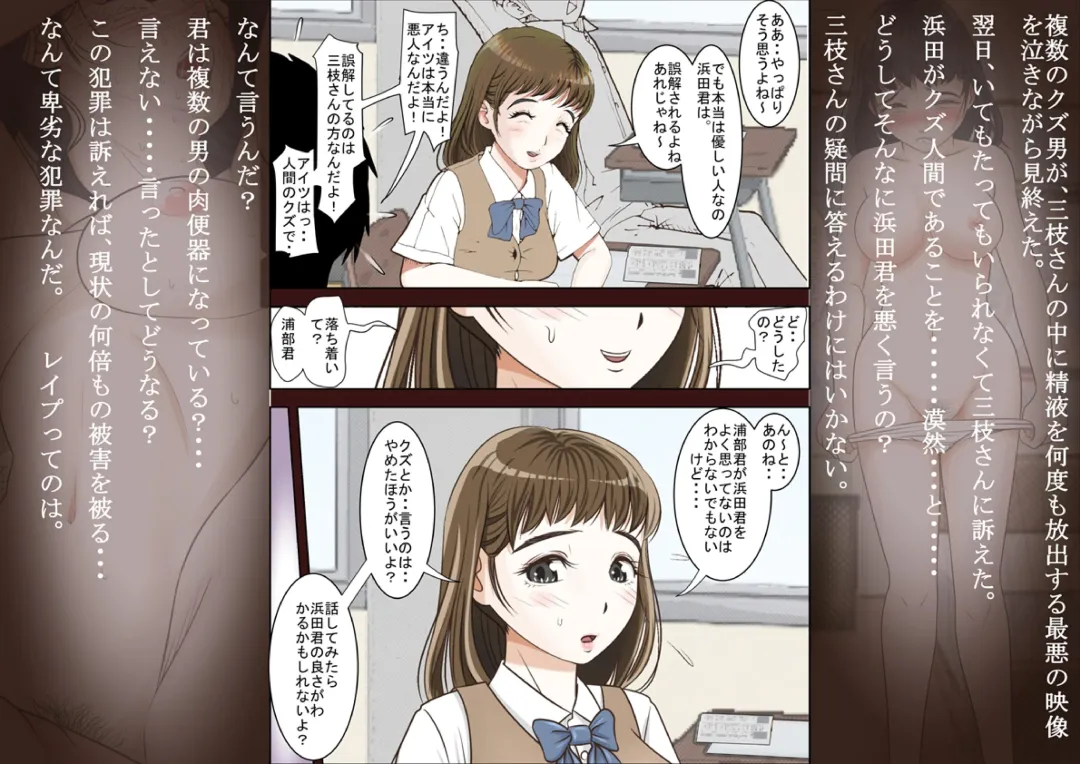 Saegusa-san Vol. 2 Fhentai - Page 110