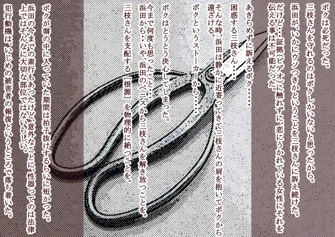 Saegusa-san Vol. 2 Fhentai - Page 112