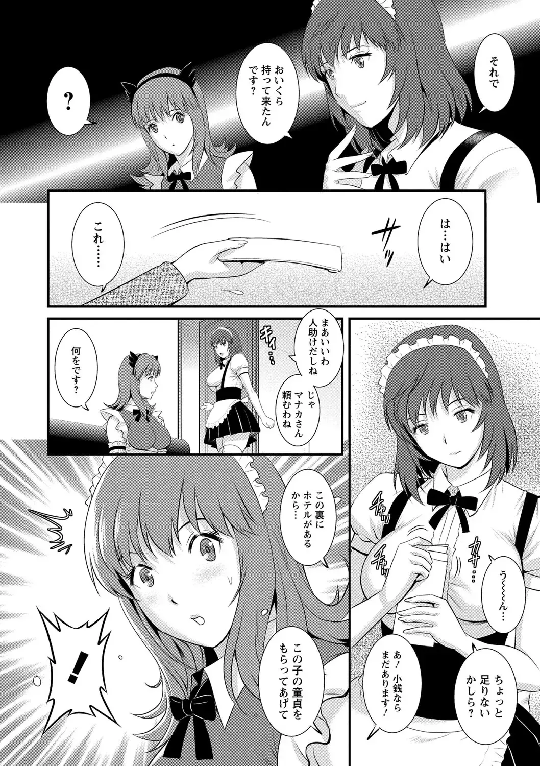 [Saigado] Part Time Manaka-san Wakazuma Enjokousai-ki Fhentai - Page 14